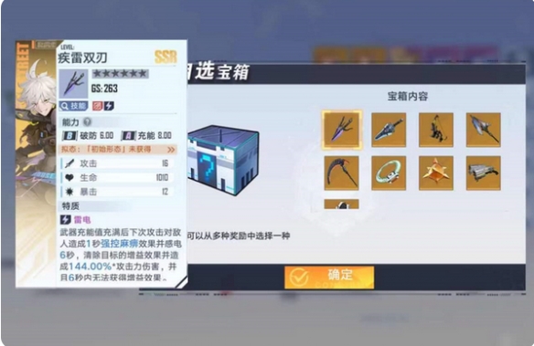《幻塔》自選ssr選哪個