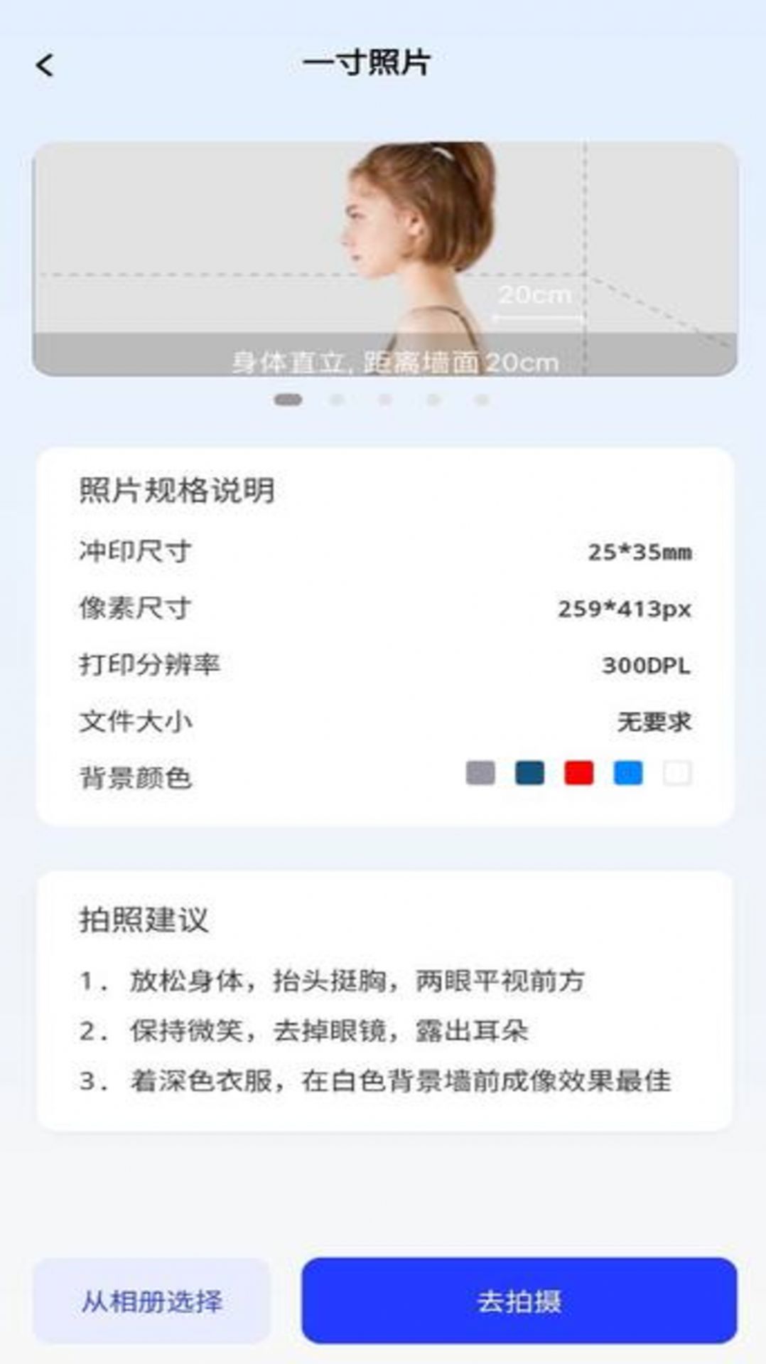 素顏證件照