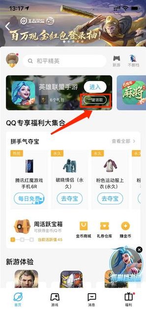 《英雄聯(lián)盟手游》多重禮包獲取途徑匯總分享
