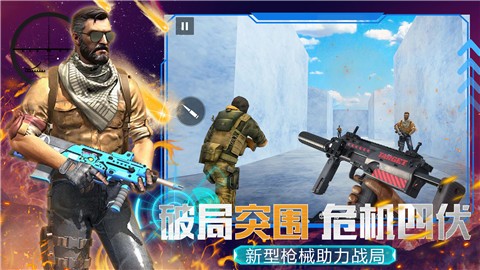 模擬槍戰(zhàn)王者