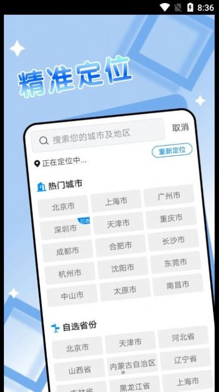旻旻得來天氣