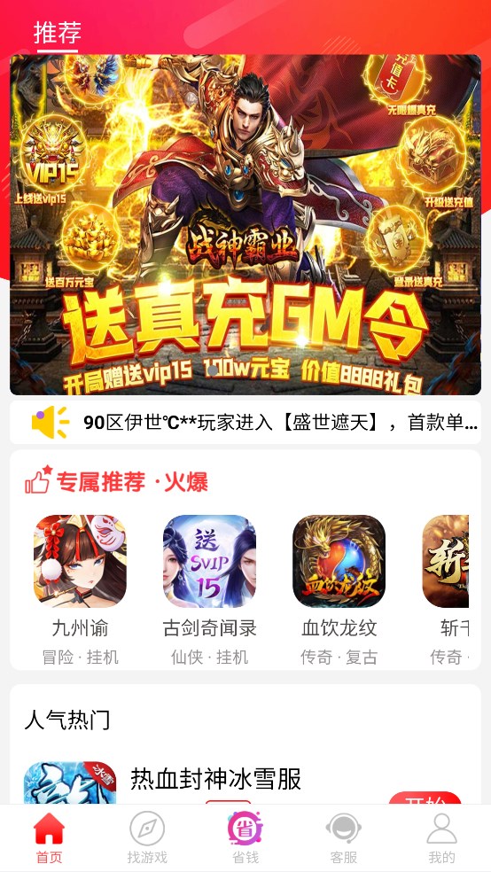 樂糖游戲盒子