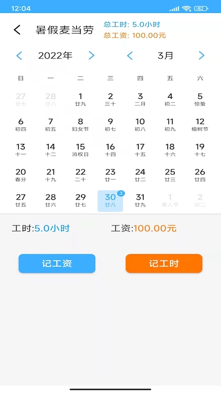 隨手記工
