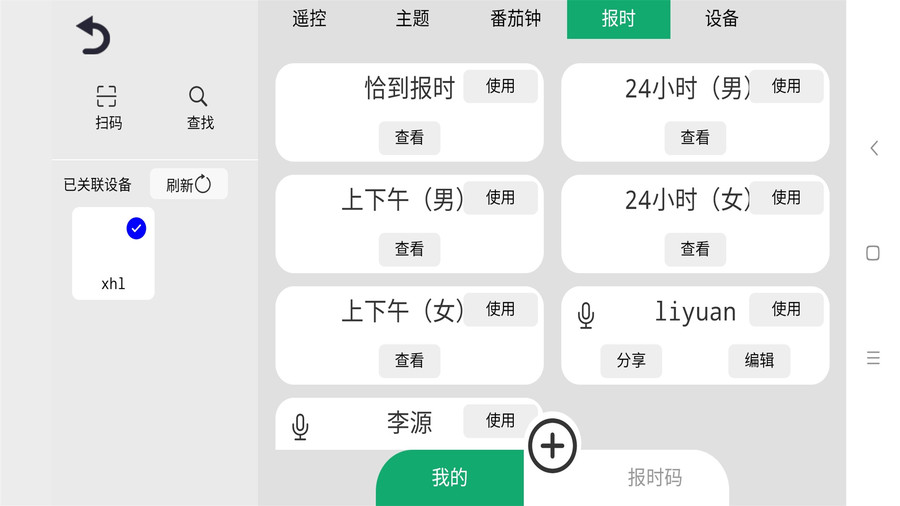 恰到桌面時鐘