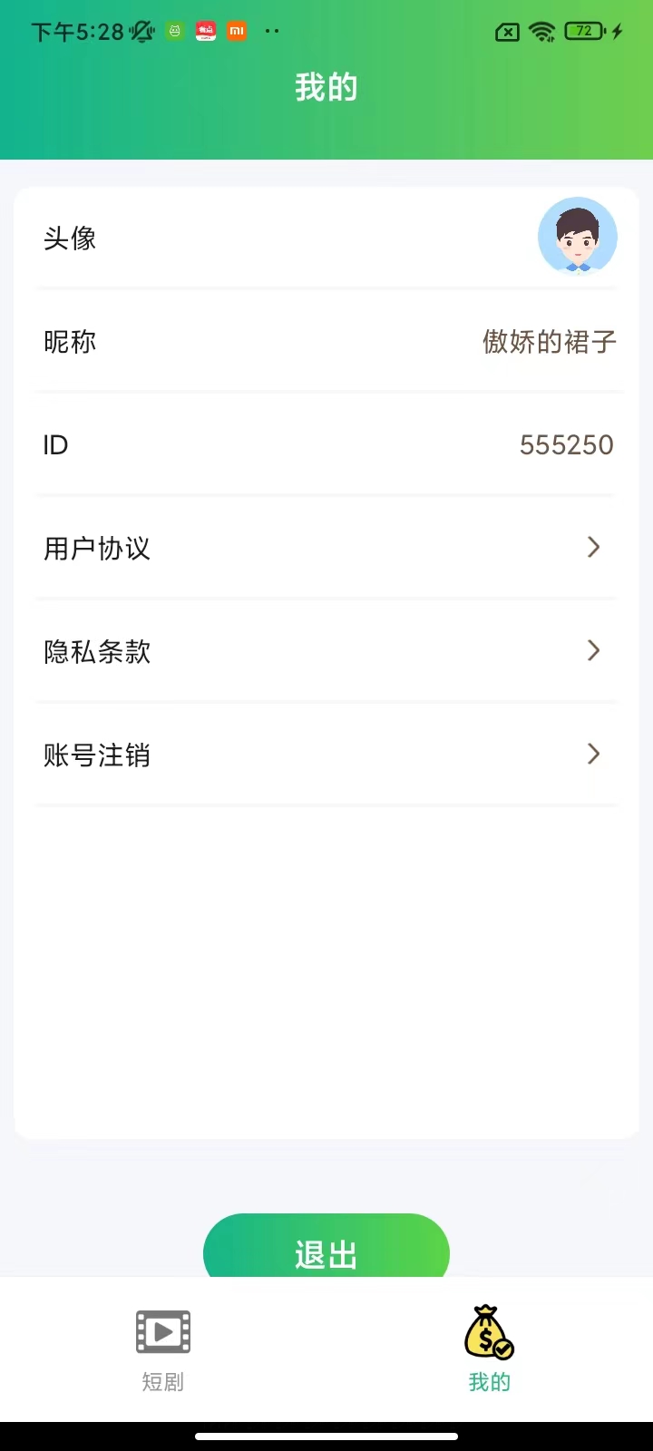 掌中劇場