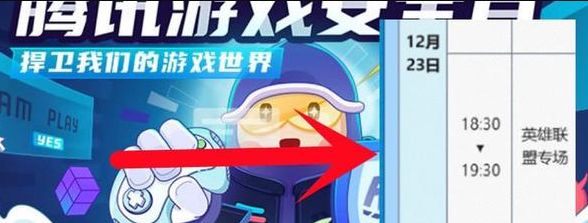 《英雄聯盟手游》2021免費改名福利活動參與方法介紹