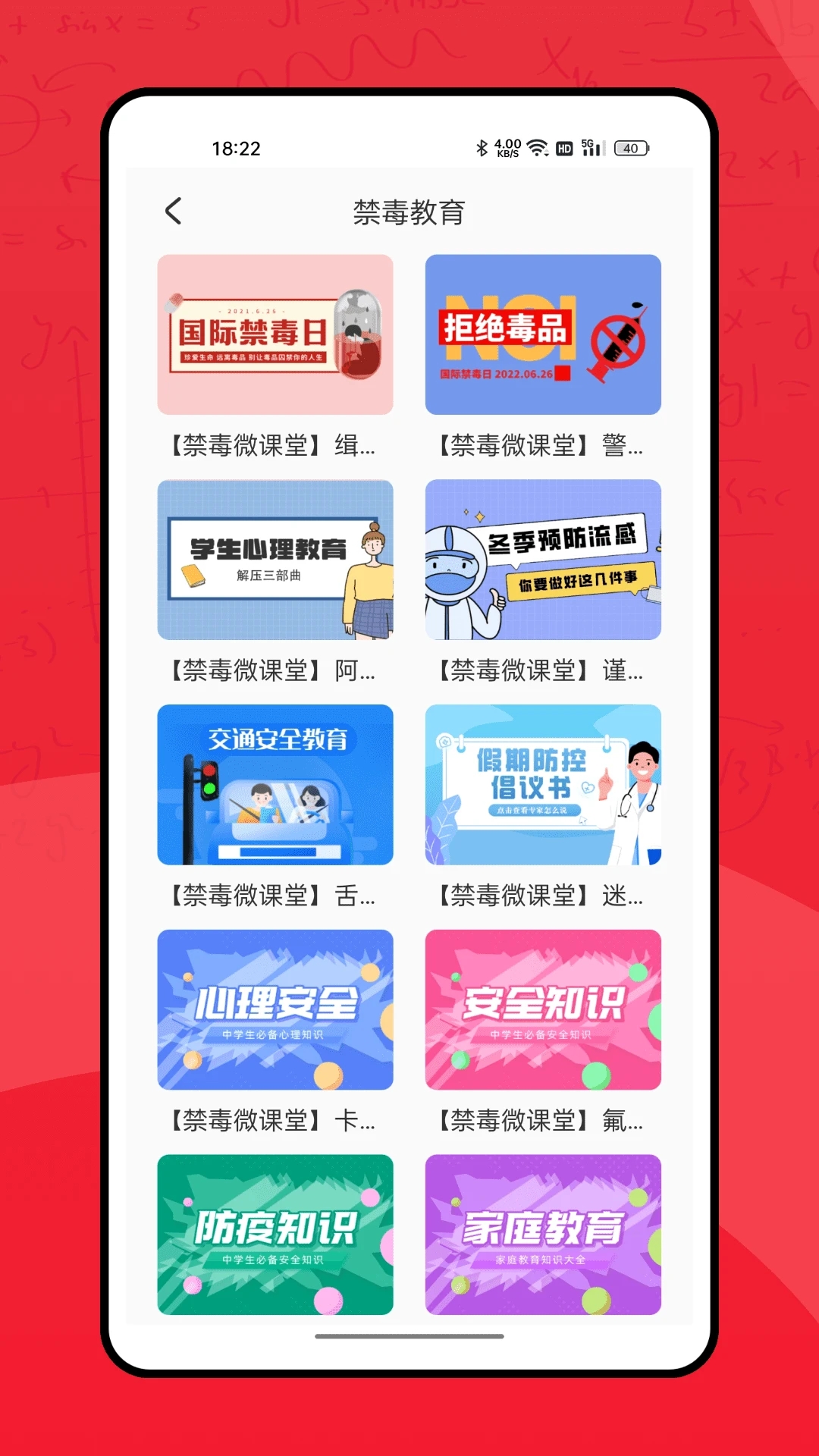 掌門教育