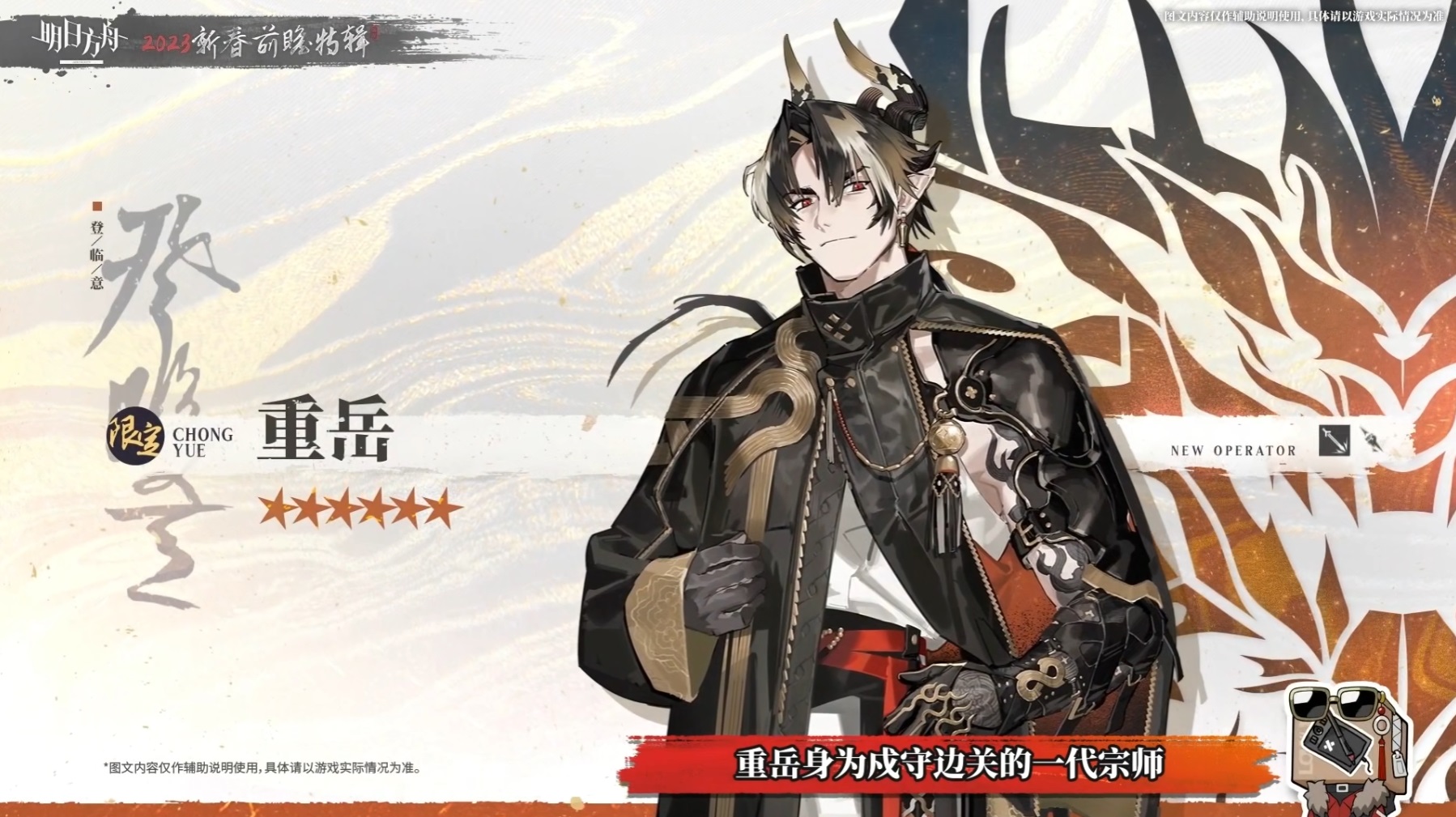 《明日方舟》重岳干員技能介紹