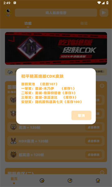 鳴人畫質怪獸