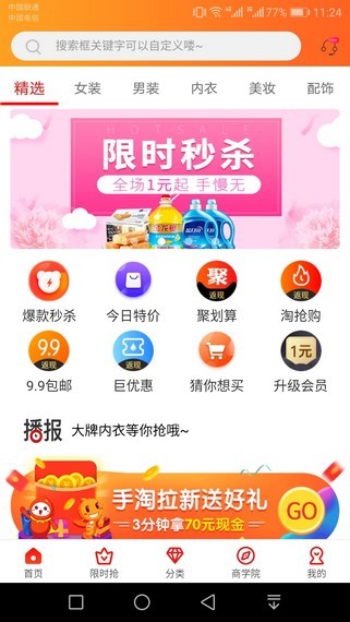 尚品優(yōu)優(yōu)