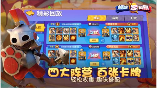 螺旋風暴測試服