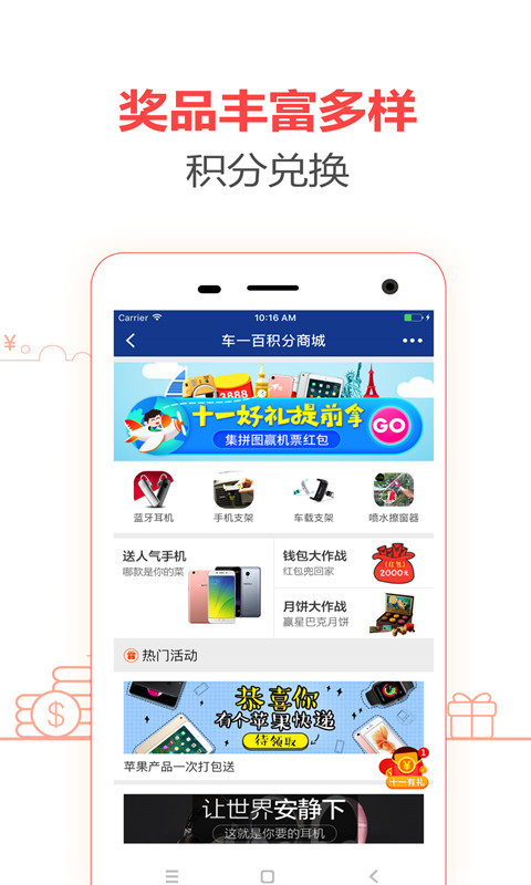 車一百查違章