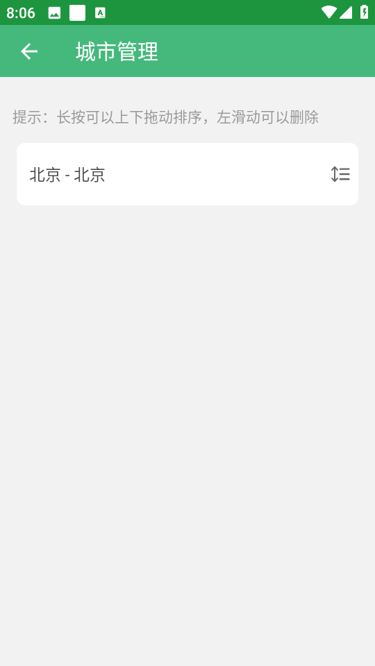 巴拉天氣