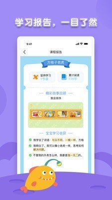 海豚繪本閱讀
