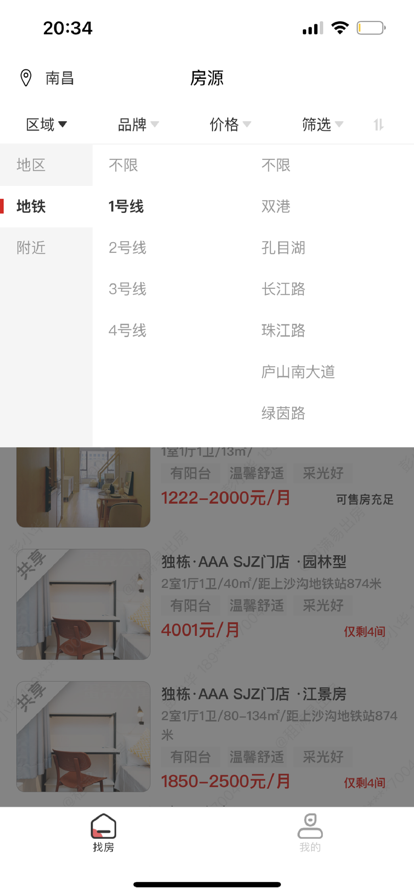 租滿易