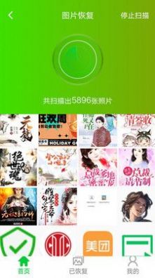 相片視頻恢復app