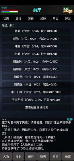 書與劍測試服