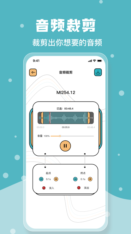 音樂剪輯神器