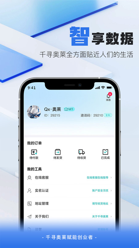 千尋奧萊