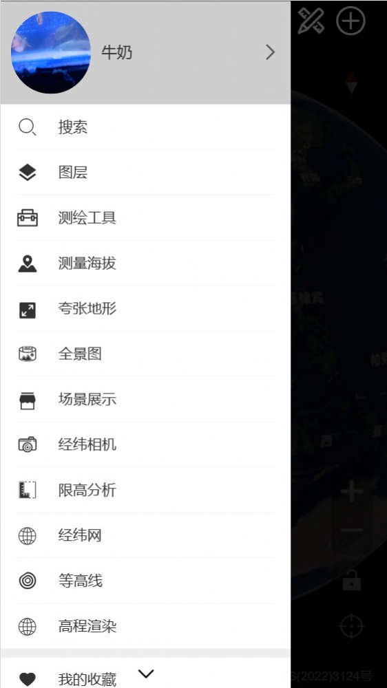 精圖地球