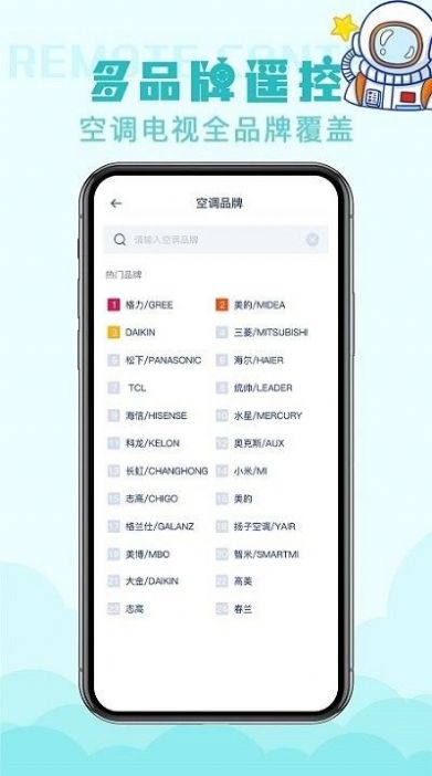遙控器涯
