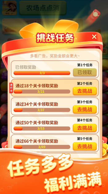 農場點點消紅包版
