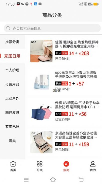 震馬生活