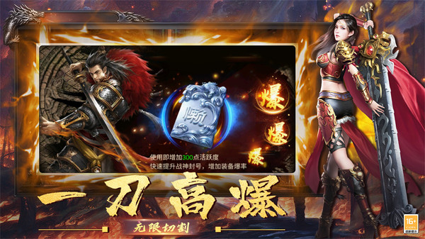 龍神之光之霸業