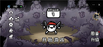 土豆求生免廣告版