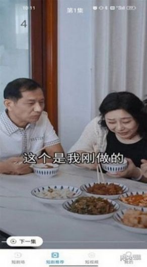小魚短劇