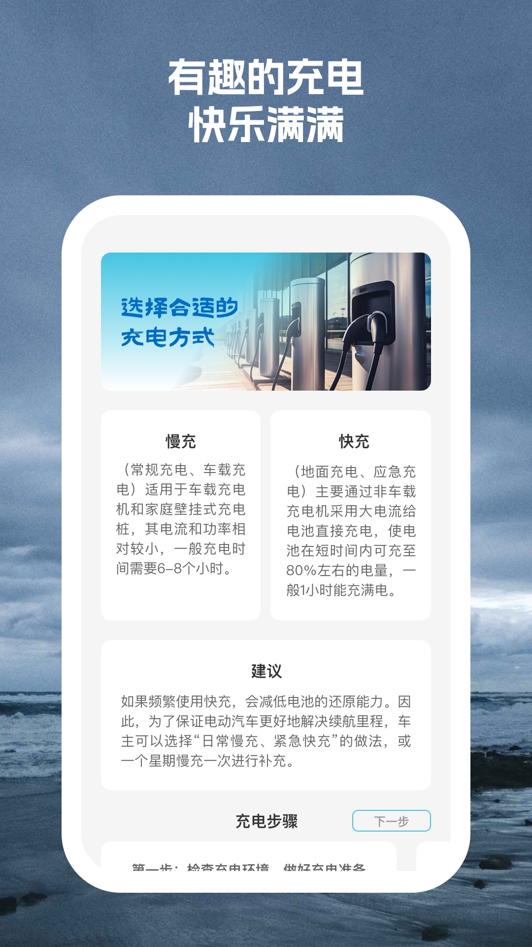 風暴電池助手