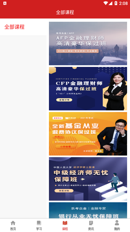 樂考學(xué)堂