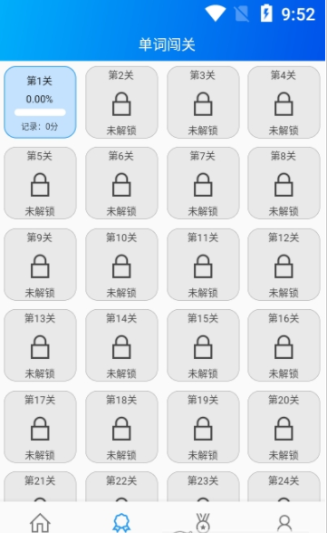 鯉魚背單詞