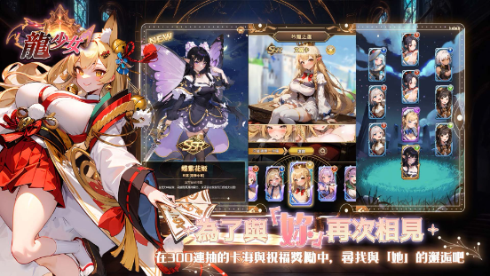 龍少女