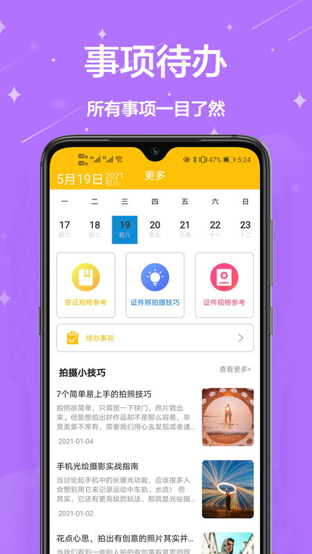 電子照片
