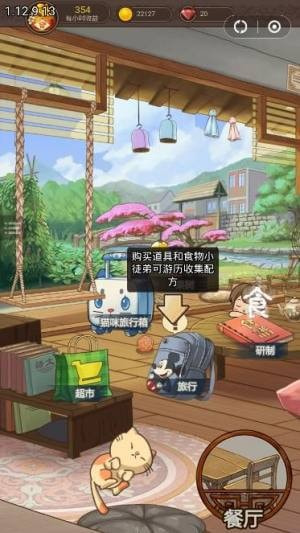 發(fā)財(cái)餐廳