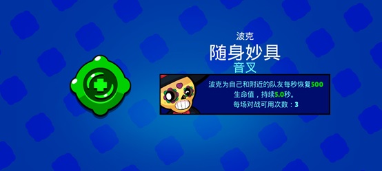 荒野亂斗魔改版無限鉆石版