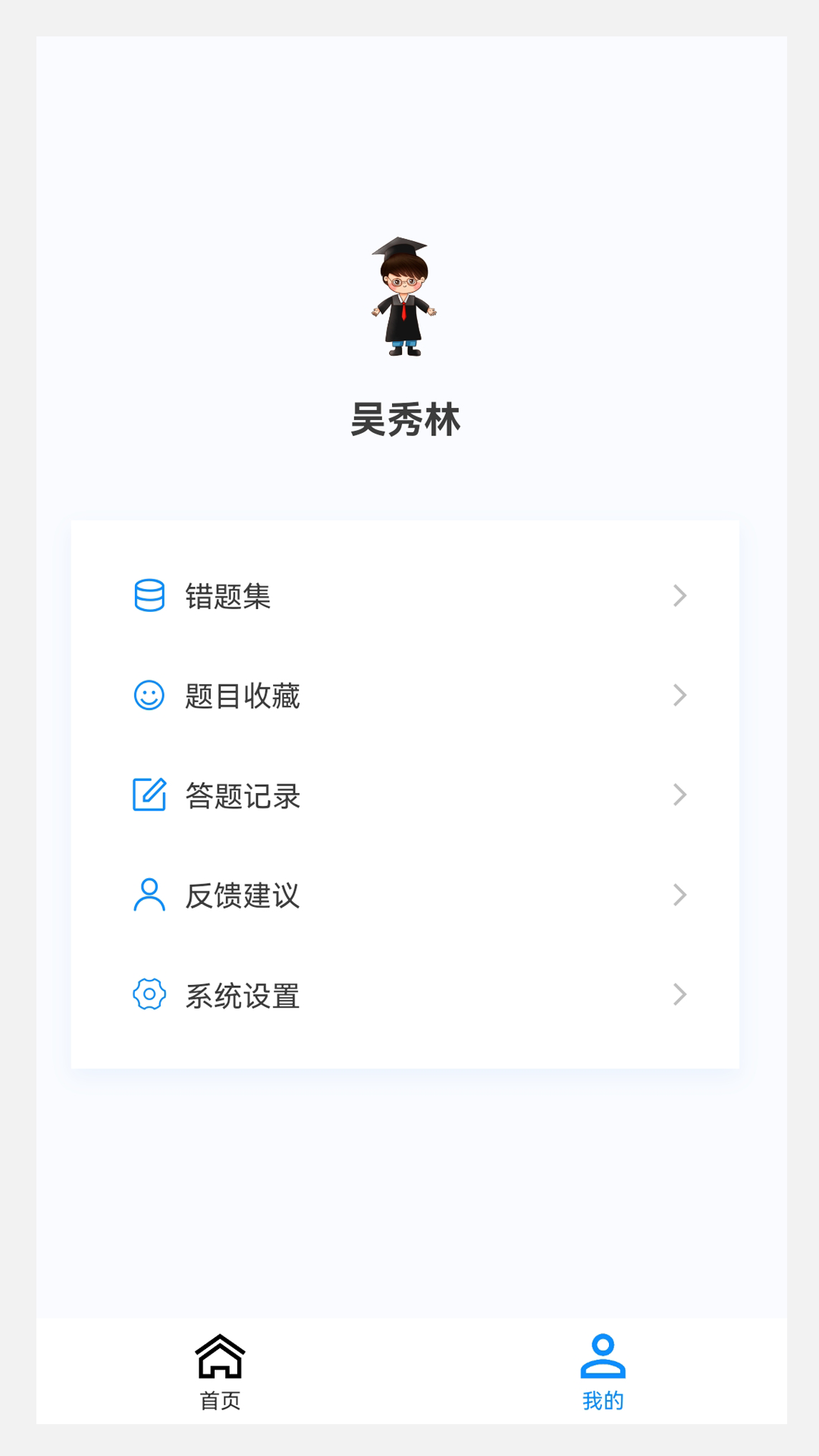 中醫骨傷學新題庫