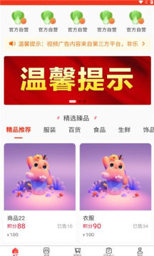 樂眾商城