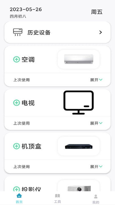 遙控器多多