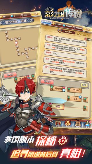 影之國傳說測(cè)試服