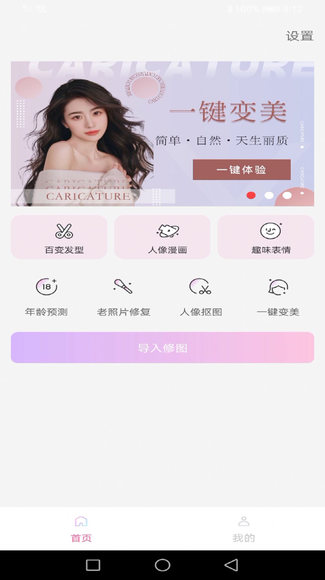 多彩美趣相機