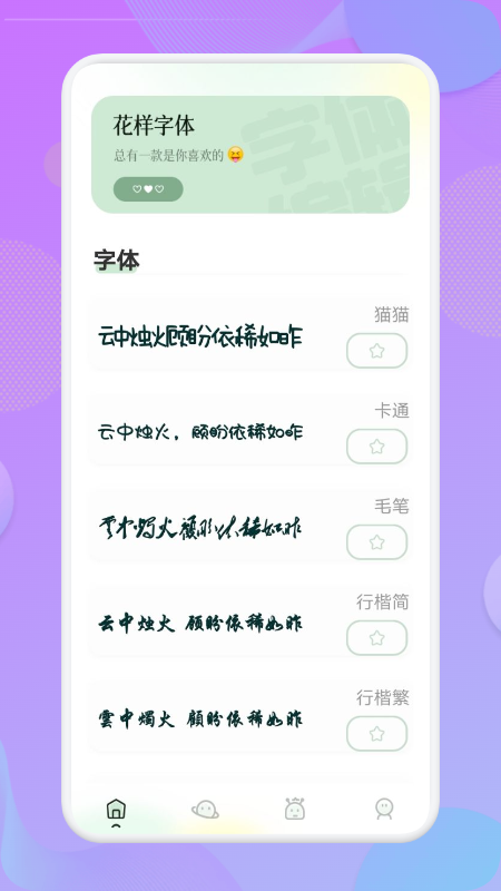 壁紙字體