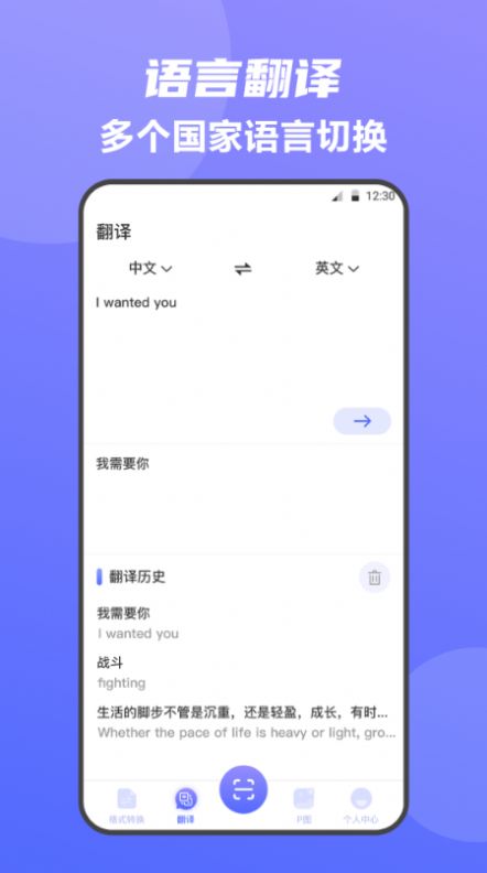 全能王手機(jī)掃描儀