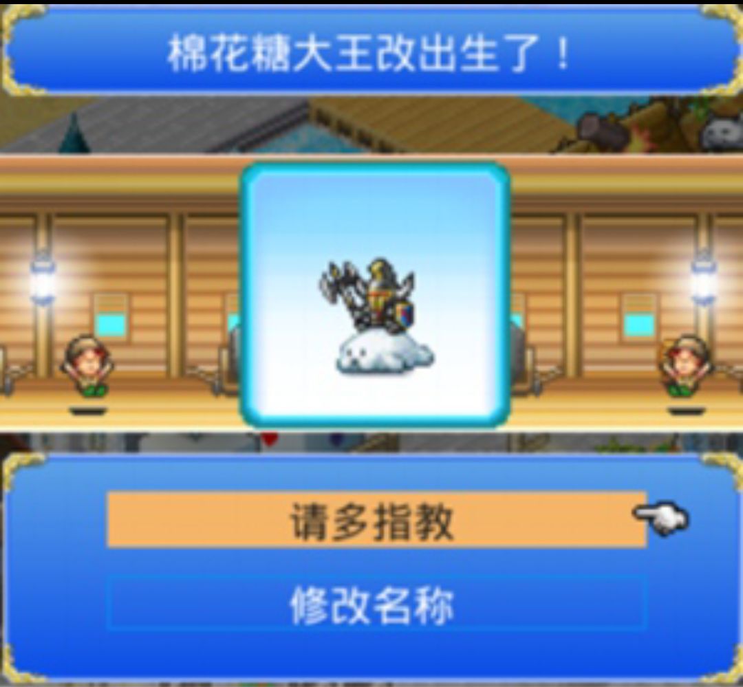 《大航海探險(xiǎn)物語(yǔ)》歪羅王君君改孵化攻略