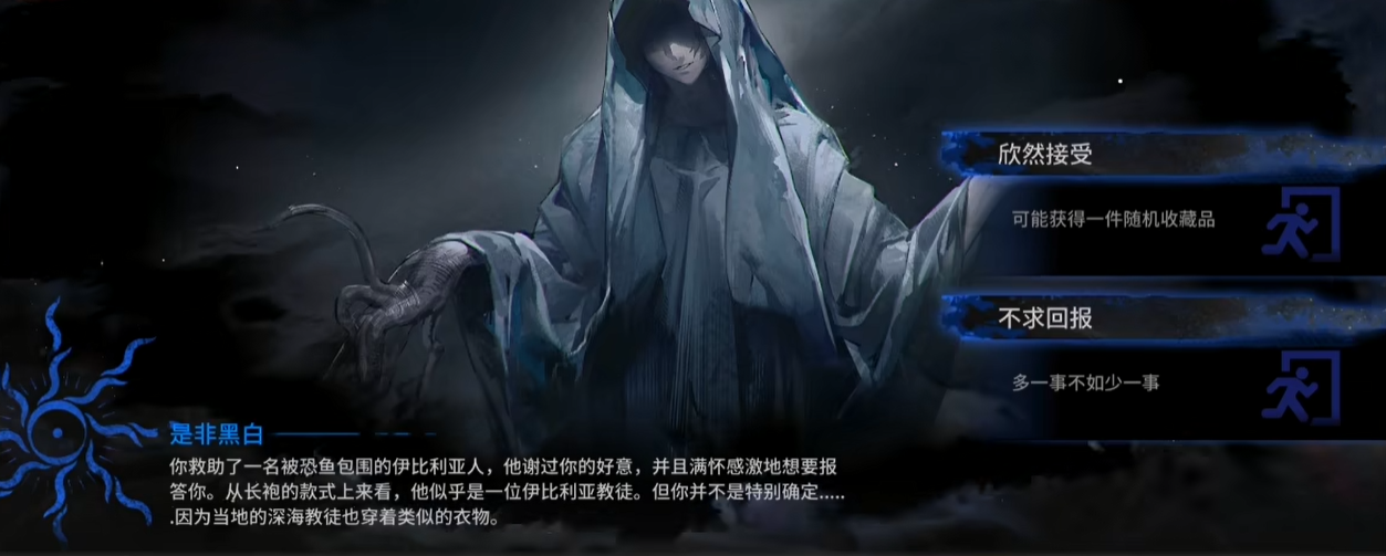 《明日方舟》是非黑白節(jié)點(diǎn)介紹