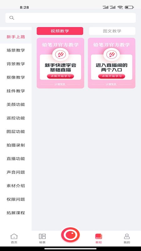 鉛筆刀摳圖