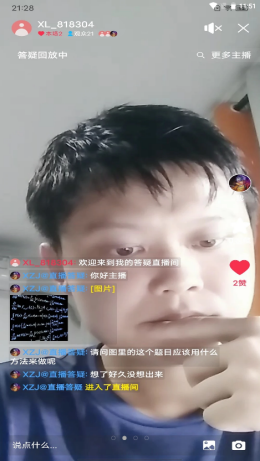 笑臉答疑