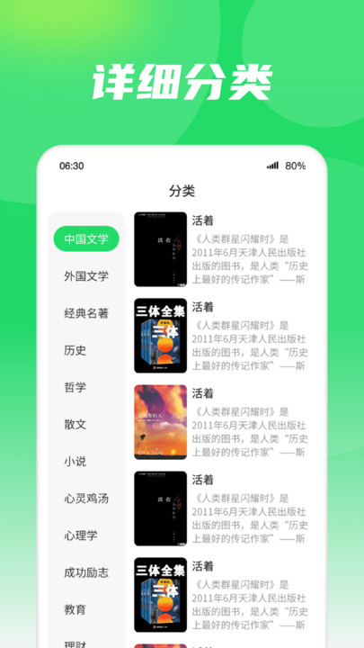 隨心悅看