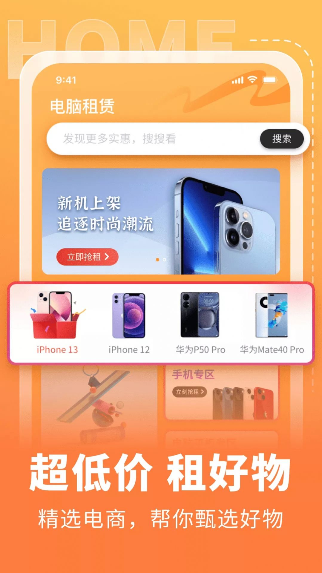 電腦租賃